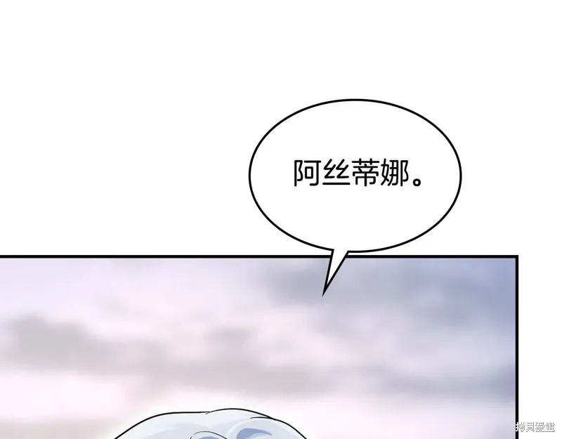 她与野兽,第152话,第127张