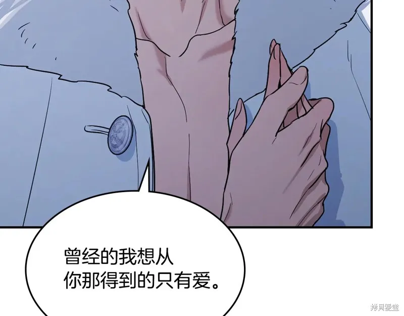 她与野兽,第152话,第129张