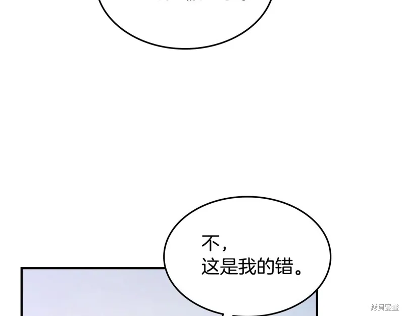 她与野兽,第152话,第138张
