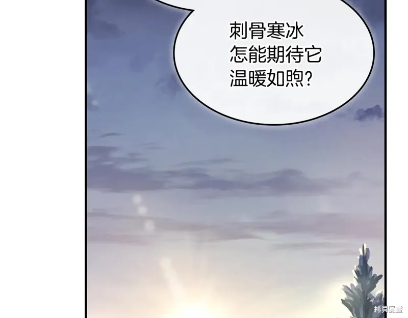 她与野兽,第152话,第141张