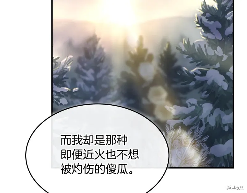 她与野兽,第152话,第142张