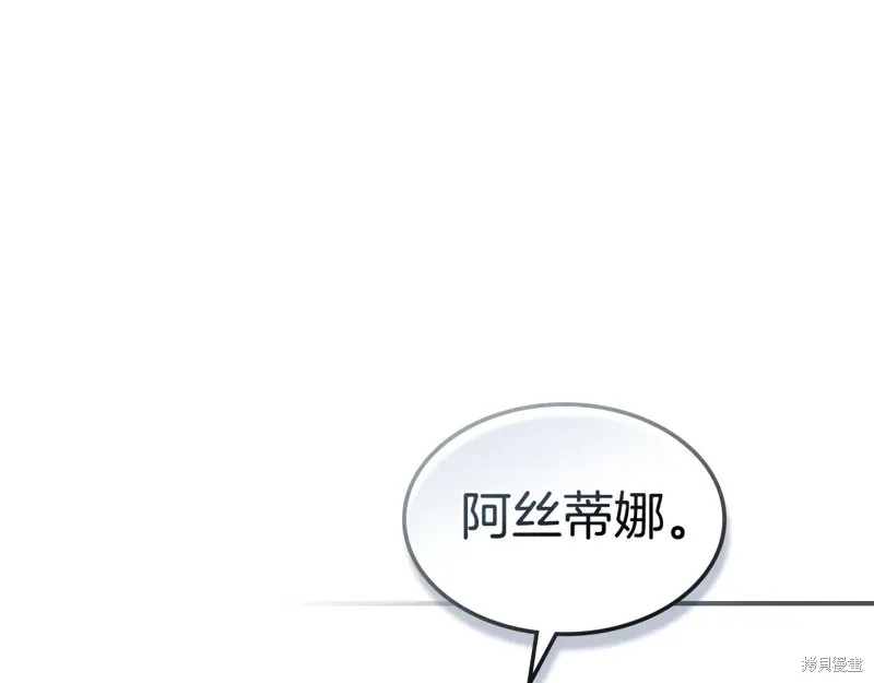 她与野兽,第152话,第148张