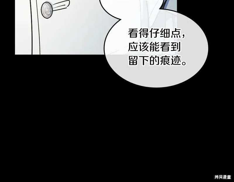 她与野兽,第152话,第24张