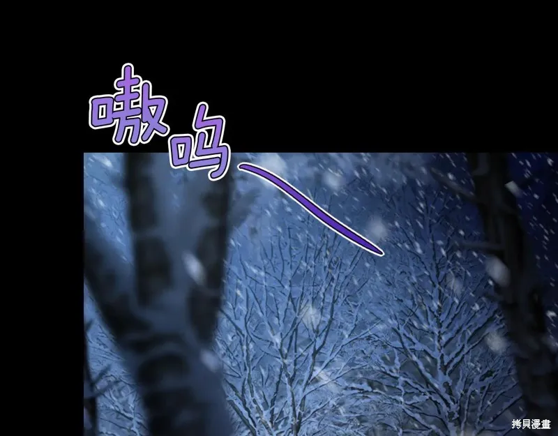 她与野兽,第152话,第25张