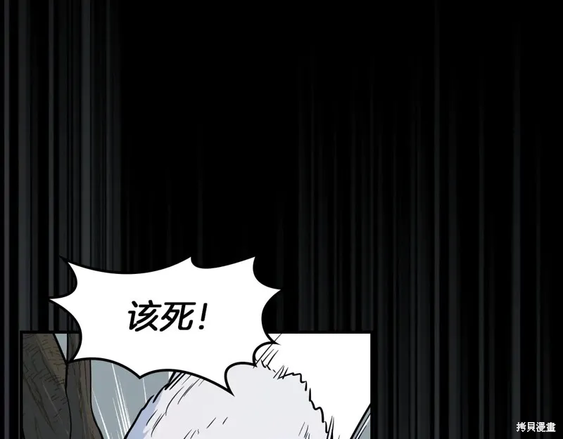 她与野兽,第152话,第36张