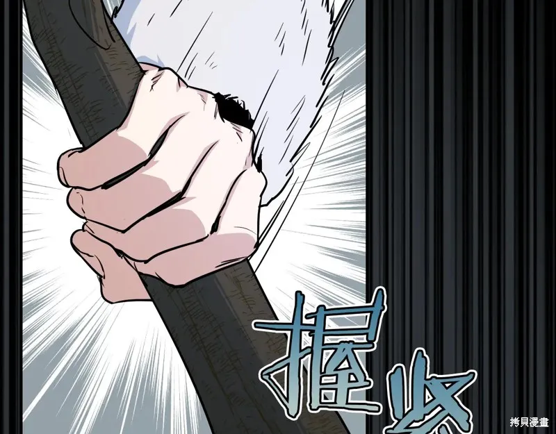 她与野兽,第152话,第37张