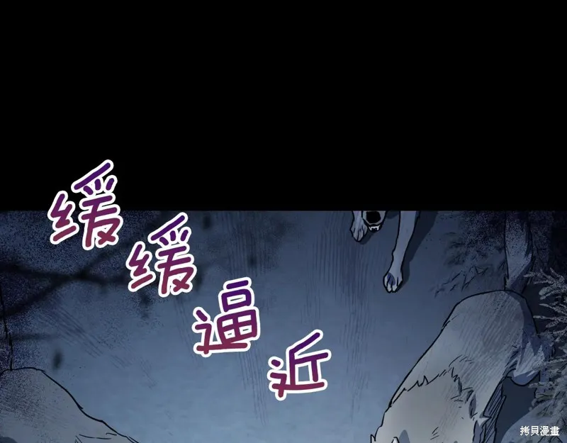 她与野兽,第152话,第41张
