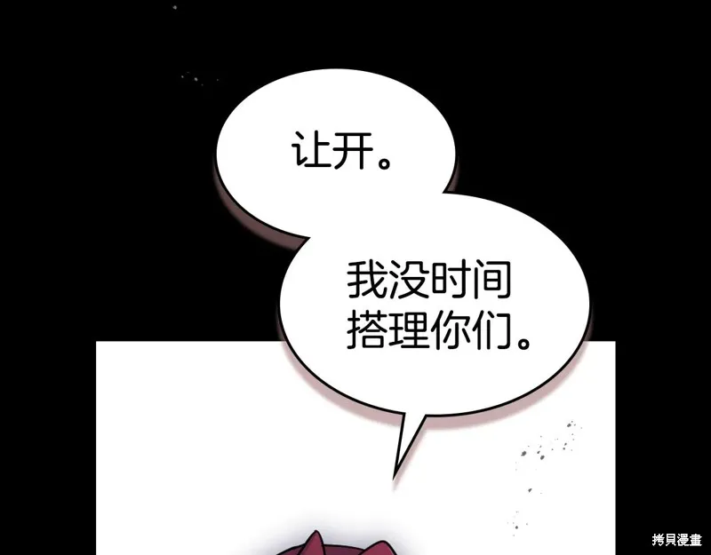 她与野兽,第152话,第44张