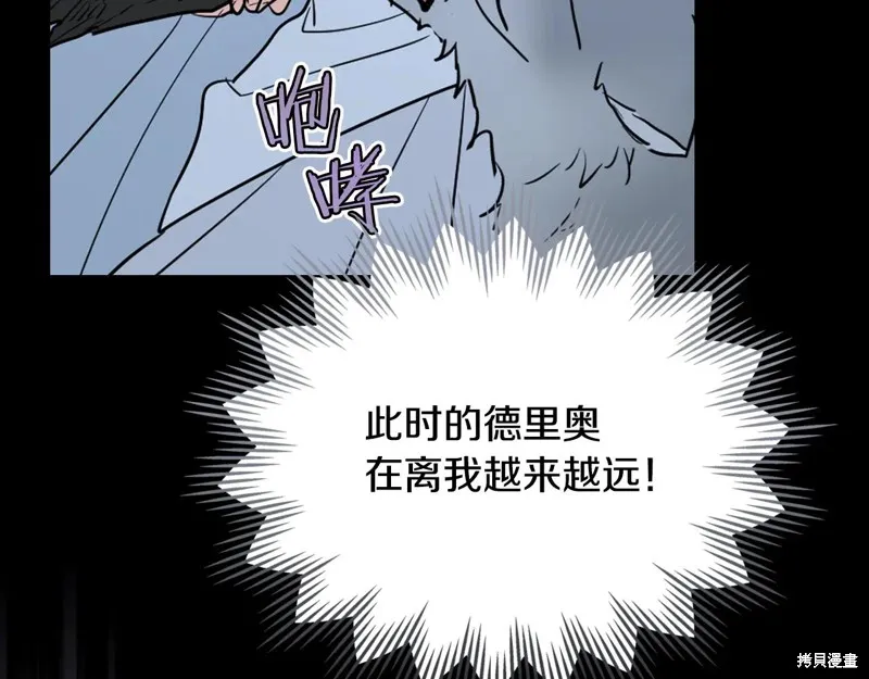 她与野兽,第152话,第49张
