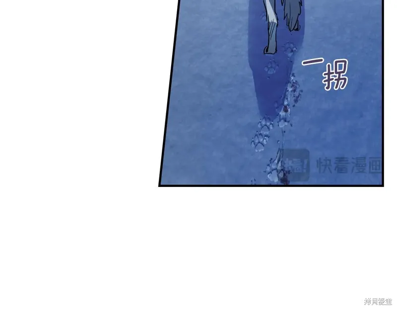 她与野兽,第152话,第62张