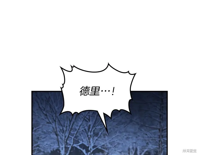 她与野兽,第152话,第66张