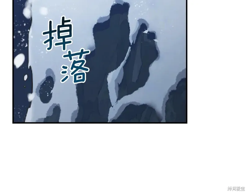 她与野兽,第152话,第76张