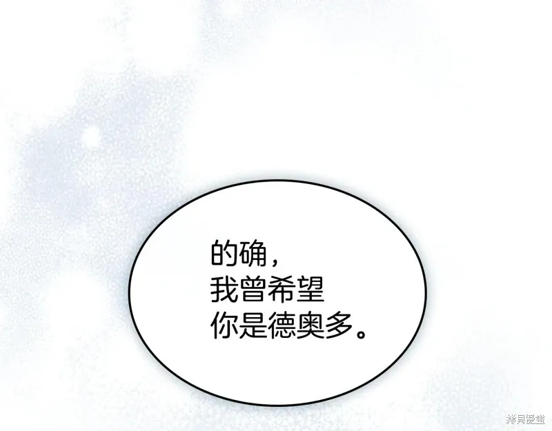 她与野兽,第152话,第82张