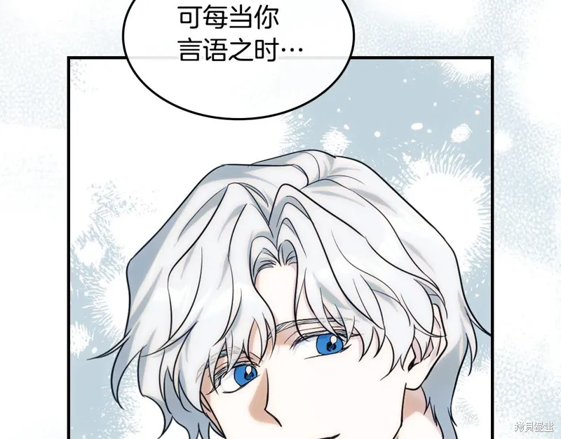 她与野兽,第152话,第84张