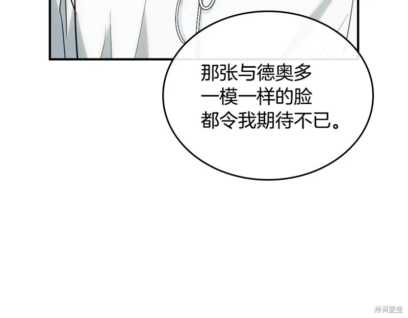 她与野兽,第152话,第86张