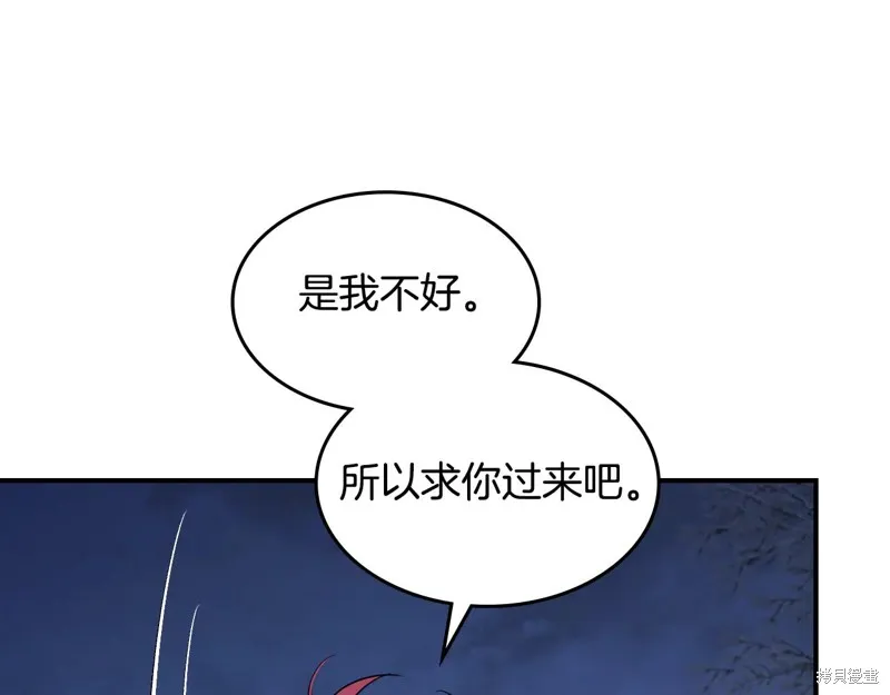 她与野兽,第152话,第93张