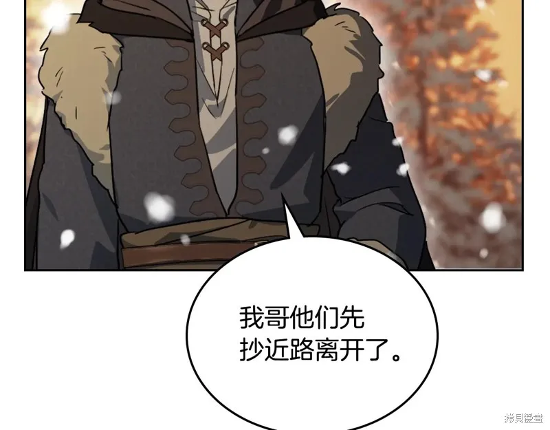 她与野兽,第151话,第101张