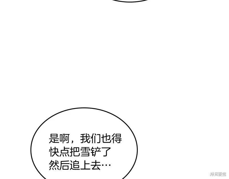 她与野兽,第151话,第102张