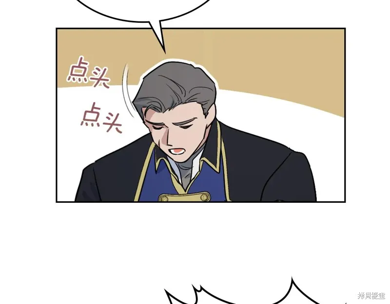 她与野兽,第151话,第103张