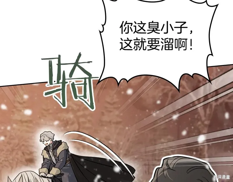 她与野兽,第151话,第104张