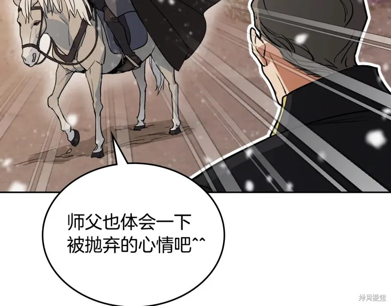 她与野兽,第151话,第105张