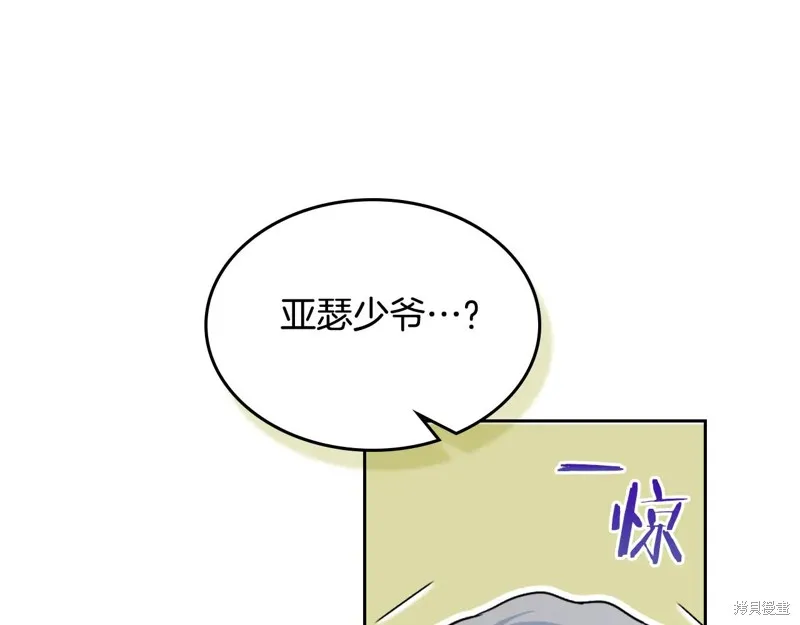 她与野兽,第151话,第107张