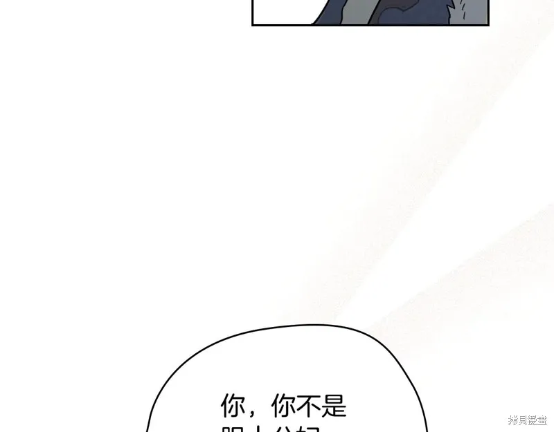 她与野兽,第151话,第109张