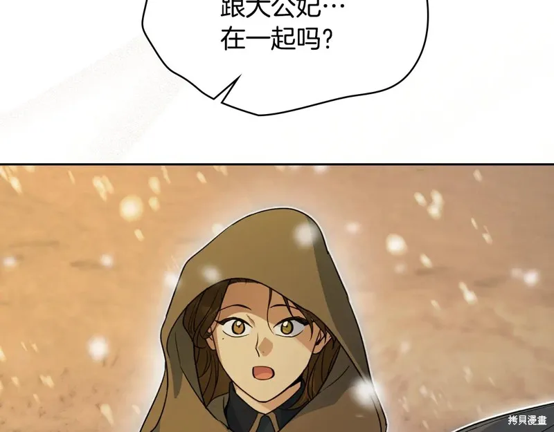 她与野兽,第151话,第110张