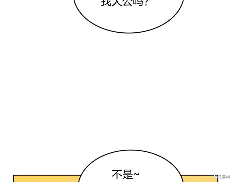 她与野兽,第151话,第112张