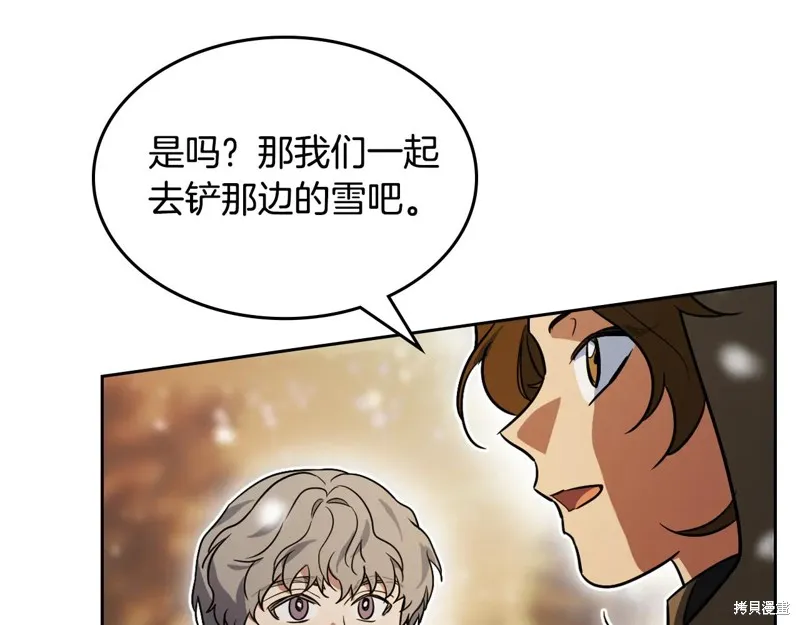 她与野兽,第151话,第115张