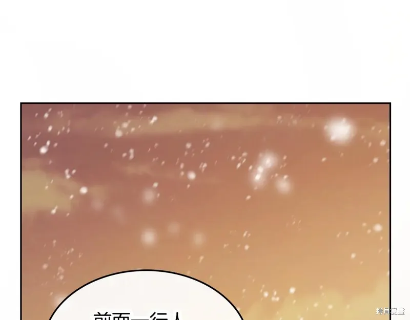 她与野兽,第151话,第117张