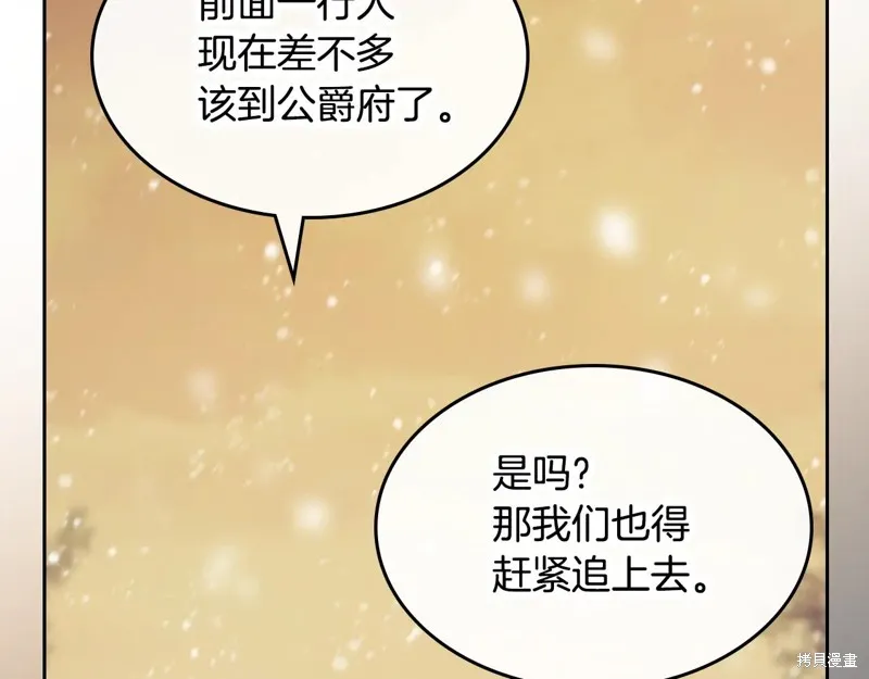 她与野兽,第151话,第118张