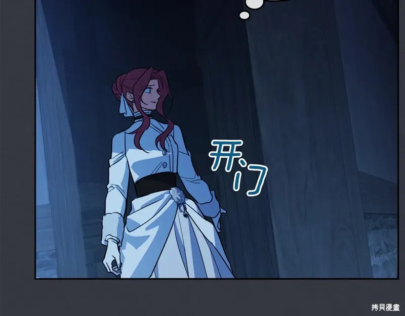 她与野兽,第151话,第124张