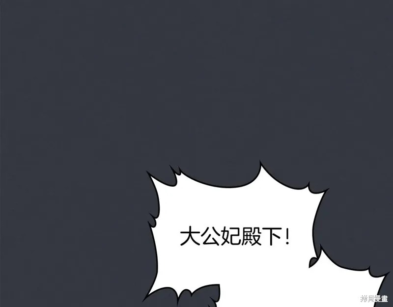 她与野兽,第151话,第125张