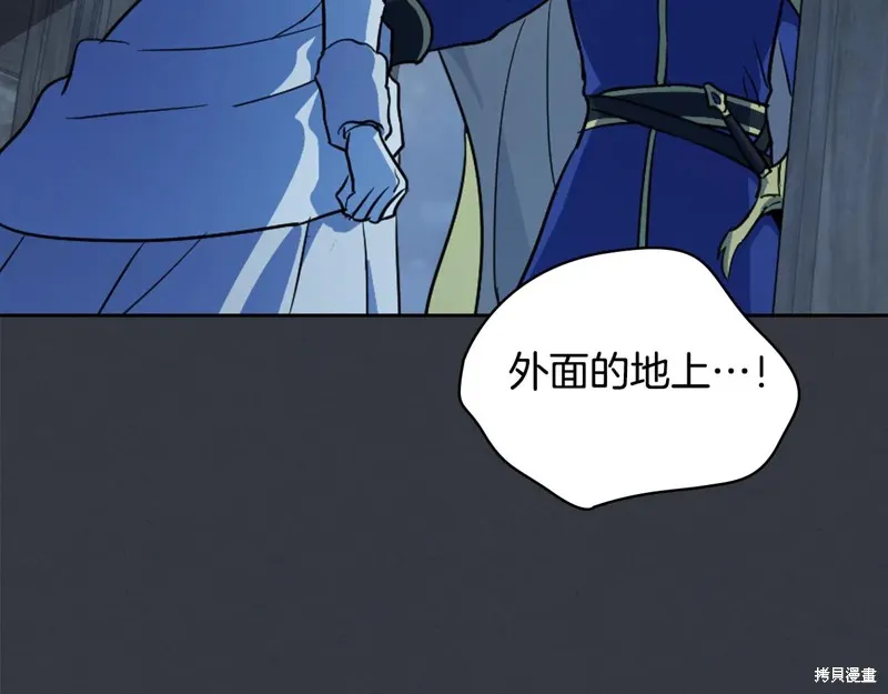 她与野兽,第151话,第129张