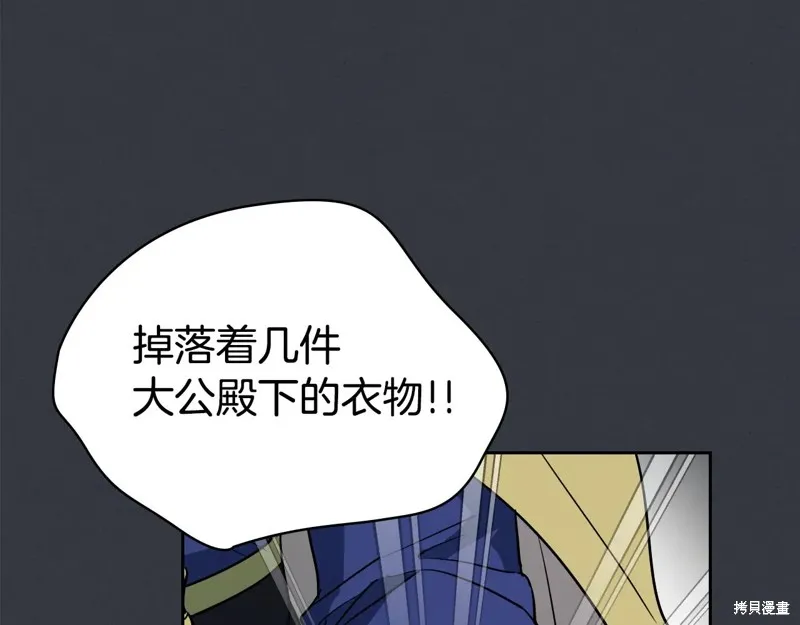 她与野兽,第151话,第130张