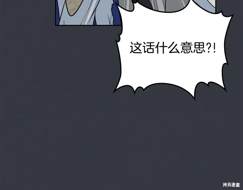 她与野兽,第151话,第132张