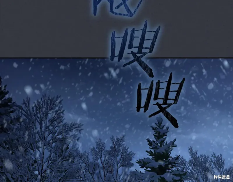 她与野兽,第151话,第135张