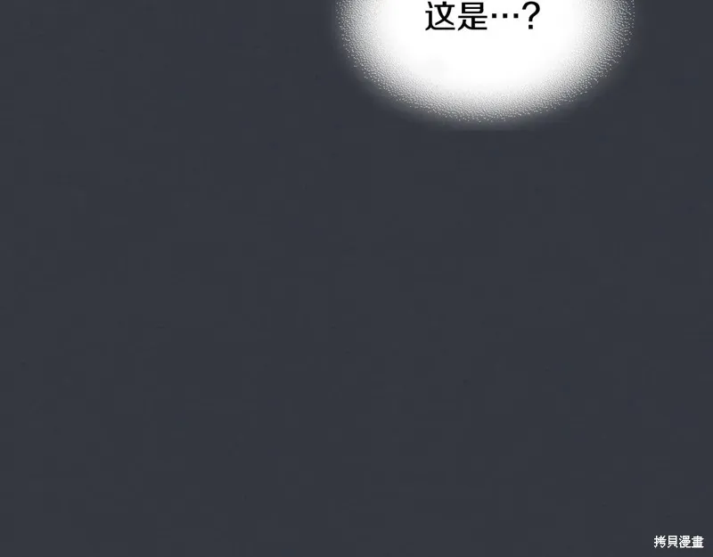 她与野兽,第151话,第149张