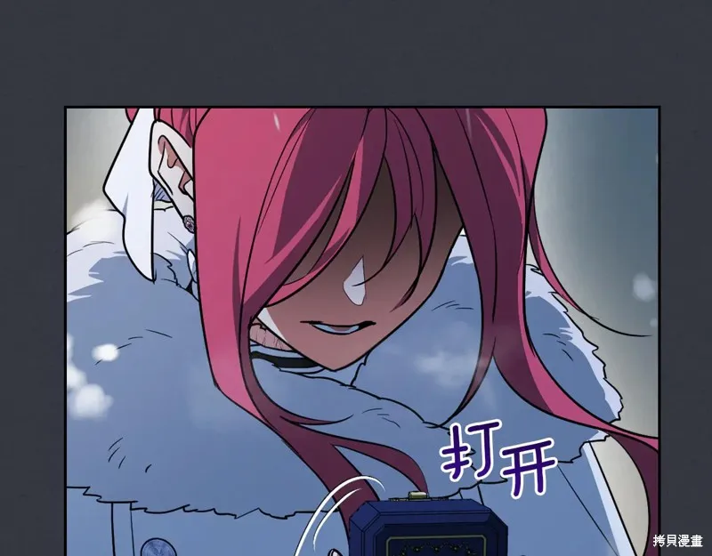 她与野兽,第151话,第152张