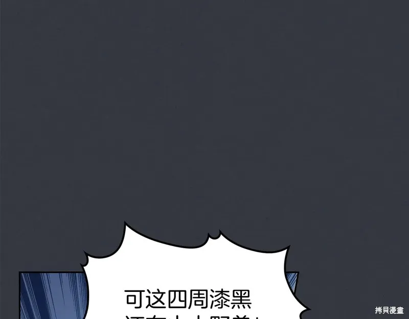 她与野兽,第151话,第161张