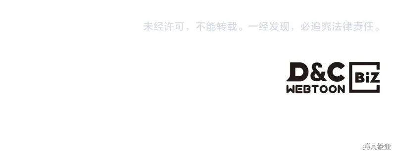 她与野兽,第151话,第174张