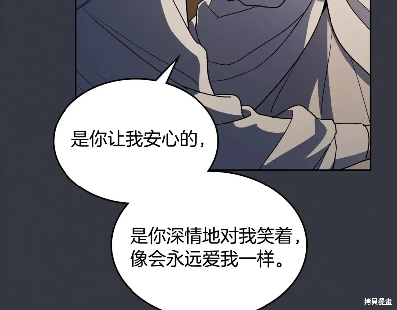 她与野兽,第151话,第18张