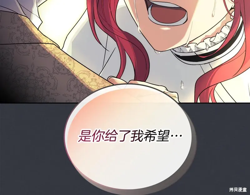 她与野兽,第151话,第21张