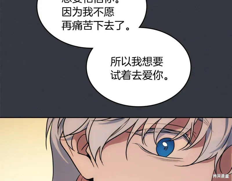 她与野兽,第151话,第23张