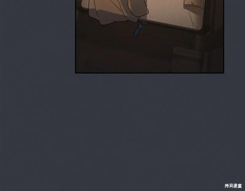 她与野兽,第151话,第27张