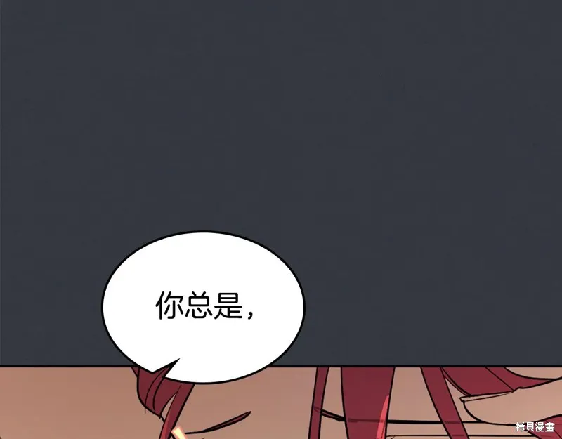 她与野兽,第151话,第29张