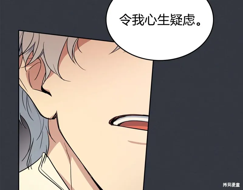 她与野兽,第151话,第31张