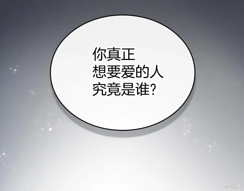 她与野兽,第151话,第34张