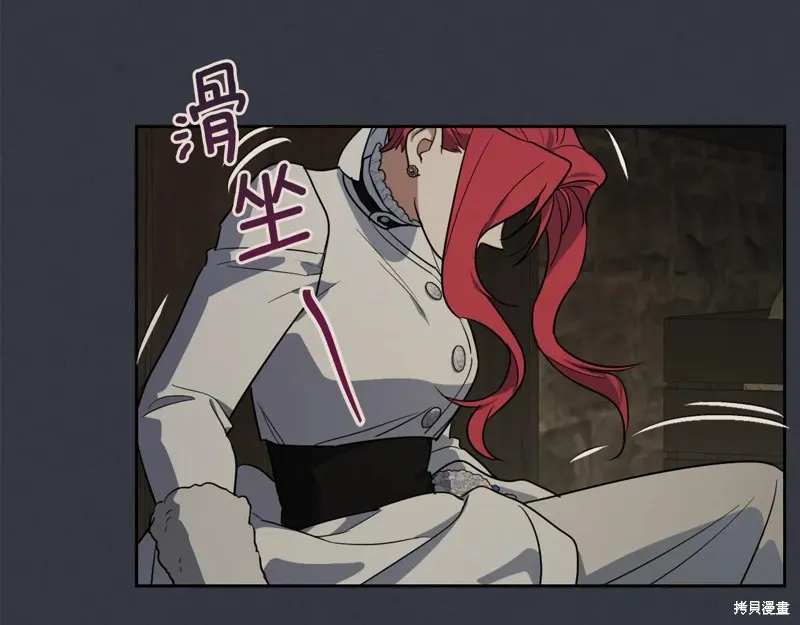 她与野兽,第151话,第47张
